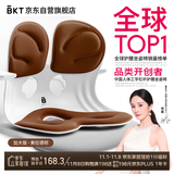 BKT护腰坐垫护腰久坐神器座椅办公室人体工学椅子座椅靠垫透气垫屁垫