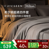 康尔馨希尔顿四件套60s贡缎纯棉A类床单被罩床上用品 银灰色 1.5米床