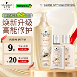 施华蔻（Schwarzkopf）多效修护洗发露400ml+120ml洗护旅行装 柔顺滋养洗发水 新老包装