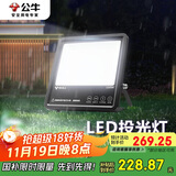 公牛（BULL）LED投光灯户外路灯庭院灯广告牌灯露营灯 IP65防水150W-6500K白光