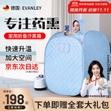 EVANLEY德国汗蒸箱家用全身排毒桑拿房月子满月发汗家庭熏蒸机全身蒸折叠 120加大箱体-单人天蓝色+升级蒸锅