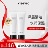 VIDIVICI氨基酸泡沫洗面奶2只装薇迪薇奇韩国女神洁面共240ml
