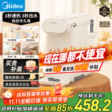 美的（Midea）台式即热饮水机茶吧机家用上置式净水机一体客厅国家补贴桶装办公室电水壶养生壶冷热双温MYD010T