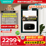 华帝（VATTI）16升平衡式燃气热水器天然气浴室可安装【国家补贴15%】静音安全恒温 智能变升节能以旧换新 G16C