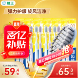 狮王（Lion）0.01弹力旋净软毛护龈细齿洁牙刷 弹力刷柄 缓解出血 12支软毛装