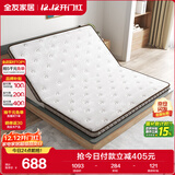 全友家居 天然环保护脊椰棕薄款榻榻米偏硬折叠10cm厚床垫1.5米