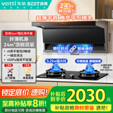 百得（BEST）华帝出品套装顶侧双吸24m³/min大风量自清洗搭灶具70%高热率5.2KW定时烟灶联动E632+QE600天然气