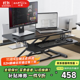 Brateck北弧升降桌电脑桌站立办公工作升降台子 站立式电脑升降支架D450L