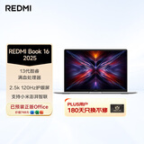 小米笔记本电脑 红米REDMI Book 16 2025轻薄本高性能13代酷睿 32G 512G新品上市
