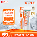 ELMEX艾美适含氟儿童牙膏0-6岁防蛀婴儿宝宝奥拉氟牙膏50ml+牙刷套装