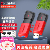 金士顿（Kingston） u盘 商务办公U盘 定制刻字 高速USB3.2 DTX 投标车载优盘 DTXM USB3.2  128G+双转接头钥匙扣