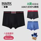 马克华菲【精梳棉】男士内裤男纯棉10A抗菌含亚麻肽四角透气吸汗男生短裤