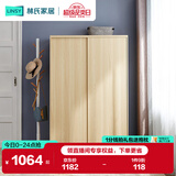 林氏家居林氏家居原木色衣柜推拉门卧室储物柜子北欧衣柜【LS214D1】2门