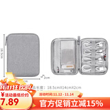 BUBM 数据线数码收纳包 充电器鼠标便携袋防震配件包移动电源硬盘包 中号单层-灰色收纳包