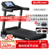 贝德拉（BeDL）跑步机家庭用智能互联降噪可折叠小型走步机减肥健身器材 530 10.1高清彩屏/小幅爬坡/多功能