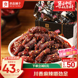 良品铺子巴蜀牛肉麻辣味400g 四川牛肉干牛肉条 解馋冷吃 休闲食品