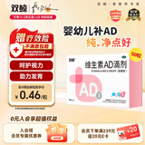 双鲸双鲸维生素AD滴剂（胶囊型）50粒0-1岁 维a维d助长高助视力发育 新生儿婴幼儿一岁以下0-6个月