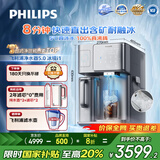 飞利浦（PHILIPS）冰块净水器冰境i1家用台式即热免安装净饮机矿泉加热直饮净水 制冰机ADD8600【国家补贴】