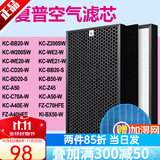 津斗云适用夏普(Sharp)空气净化器滤芯过滤网套装 KC-Z/W200SW 套装