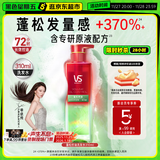 沙宣【单依纯同款】蓬蓬瓶无硅油蓬松控油去油清爽洗发水露310ml男女