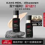 韩束男士专用素颜霜控油遮瑕提亮持妆遮痘印隔离面霜护肤品送生日礼物