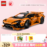 乐高（LEGO）积木拼装机械组系列42196 橙色兰博基尼不可遥控男孩玩具生日礼物