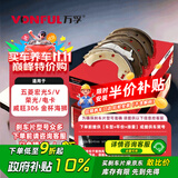 万孚G62135刹车片后片鼓刹适配五菱宏光S/V荣光/电卡威旺306金杯海狮