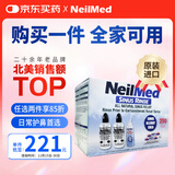 NeilMed洗鼻器鼻腔冲洗器家庭护理套装地中海深海洗鼻盐一键购齐