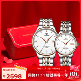 天王（TIAN WANG）情侣手表一对自动机械表钢带防水腕表生日礼物GS&LS5876TP.D.TP.W