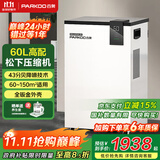 百奥（PARKOO）除湿机/抽湿机  60升大功率 五重降噪 轻音除潮 除湿机工业地下室别墅商用工业吸湿器PD601C