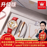 欧利时（OLEVS）瑞士认证品牌手表女简约气质女士手表全自动机械表夜光防水陶瓷表 升级加强版-红皮玫白女-礼盒装