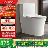九牧（JOMOO）11176-2-1/41K-1 大力神升级家用马桶虹吸抗菌坐便器400坑距