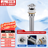 潜水艇（Submarine） CQ-4 面盆下水器 去水器 铜质带溢水孔洗脸盆翻板去水器