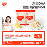 秋田满满76%深海鳕鱼肉肠儿童零食【组合2袋】原味90g+芝士味90g