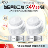 欧诗漫光透亮白面霜50g美白提亮保湿护肤品 圣诞礼物送女友