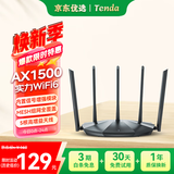 Tenda腾达路由器AX2 Pro WiFi6双千兆无线路由器 5G双频 1500M无线速率 Mesh组网 游戏路由 信号增强款 