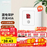德力西（DELIXI）漏电保护开关 86型漏电保护开关 纤薄款大功率40A
