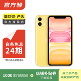 苹果 Apple  iPhone 11 苹果11 苹果二手手机 备用机 国行国行优惠券补贴 黄色 128G白条24期免息0首付