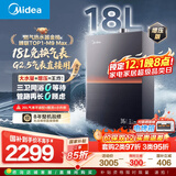 美的燃气热水器新品【安睡M9 18L增压款】优于16L 大水量免换气表 一级静音强增压 国补15% M9 Max 18L