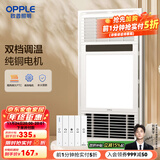 欧普（OPPLE） 集成吊顶浴霸风暖浴室取暖器卫生间浴霸灯多功能暖风机 C【基础款 F165P】双档调温 强弱暖可选