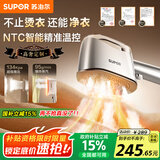 苏泊尔（SUPOR）【高定挂烫机】手持挂烫机家用强增压蒸汽熨烫机电熨斗/高端衣物护理机2025新款EGH-928A礼物推荐