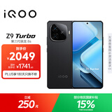 vivo iQOO Z9 Turbo【国家补贴】16GB+256GB曜夜黑第三代骁龙 8S 独显芯片Turbo 6000mAh电池 电竞手机