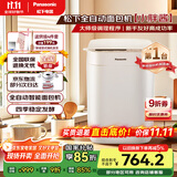 松下（Panasonic）【国家补贴】小型迷你家用全自动智能烤面包机和面机一体 发酵揉面多功能烘焙  小胖酱 SD-PD051
