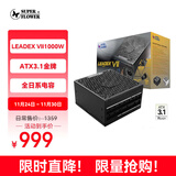 SUPER FLOWER振华 额定1000W LEADEX VII 1000W金牌全模 ATX3.1电源 支持 5090/9070显卡 全日系电容 十年保固