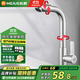 名爵（MEJUE）面盆水龙头单冷 可旋转洗脸盆洗手盆台盆龙头 快开龙头Z-016541