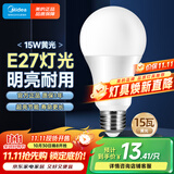 美的（Midea）LED灯泡节能E27大螺口螺纹家用光源 15瓦暖白光球泡单只装