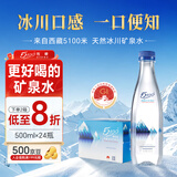 5100西藏冰川矿泉水钻石500ml*24瓶 整箱瓶装高端天然饮用矿泉水