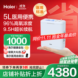 海尔（Haier）医用便携式制氧机5L升高原车载吸氧机随身户外旅游两块电池550C