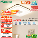 雷士（NVC）吸顶灯卧室灯具主灯北欧护眼创意语音声控智能环宇