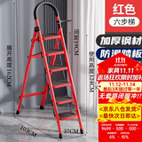 忆琳居梯子家用安全人字梯折叠伸缩多功能楼梯便捷扶梯加厚安全步梯红六